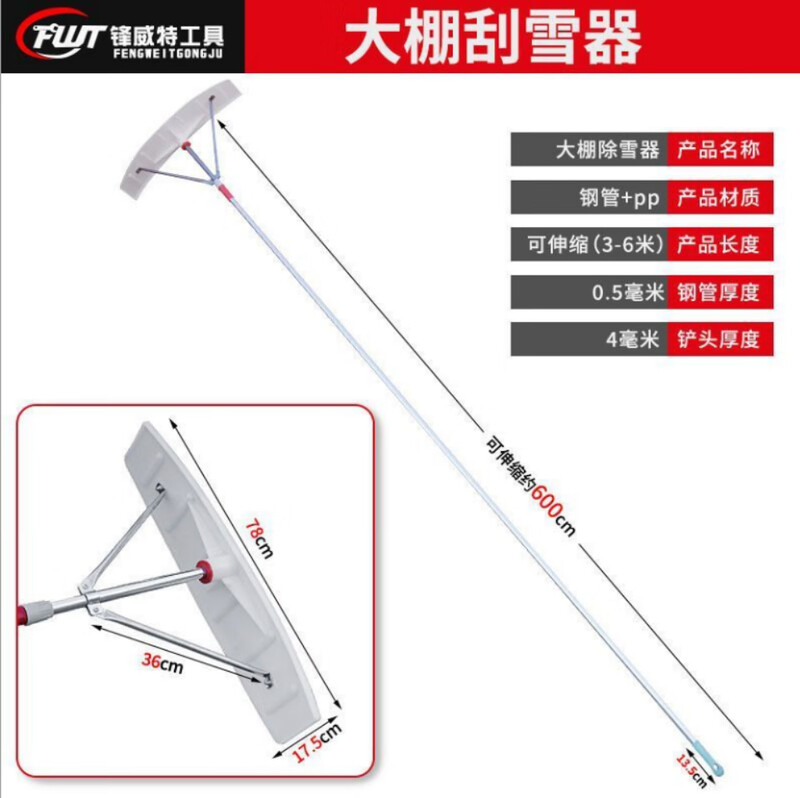 Greenhouse snow scraper, snow removal artifact, roof snow rake, snow shovel, snow shovel extension, household winter snow shoveling tool, greenhouse snow scraper 78*18cm+1