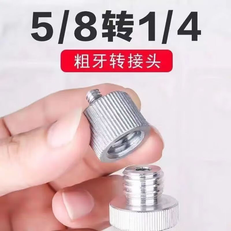 Laiji level tripod bracket adapter size conversion head tripod 5/8 to 1/4 screw leveling meter connector metal 5/8 to 1/4 adapter 1 piece