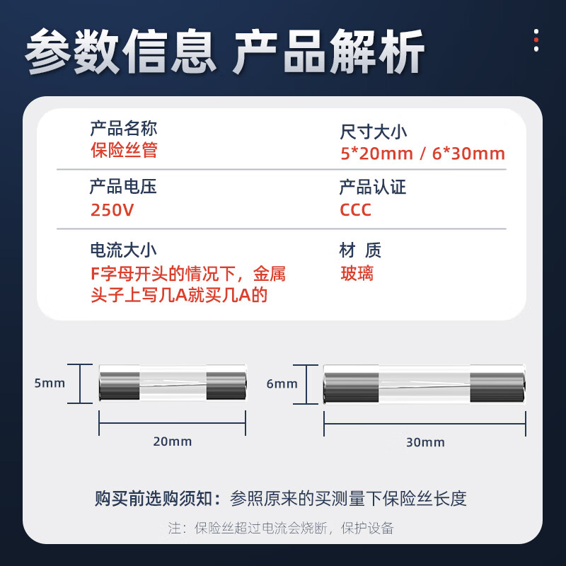 Huijun glass fuse tube circuit protection fuse 250V power socket circuit charger protection glass tube 6*30mm-10A (10 pieces)