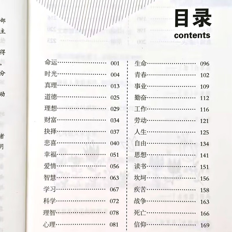 Sentence Fan 1800 Famous Quotations