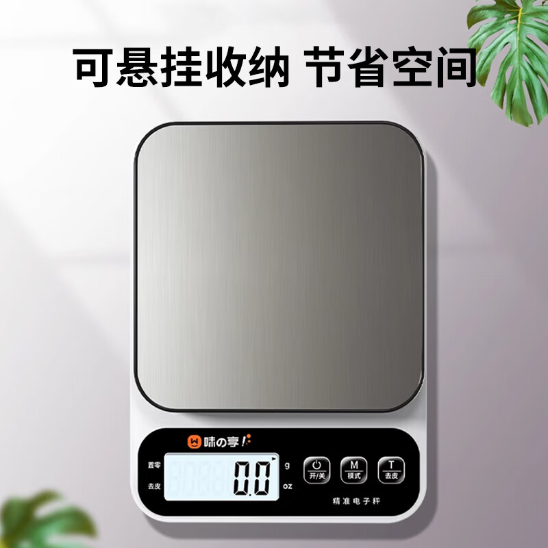 Wei Zhixiang kitchen electronic scale household stainless steel gram scale high-precision food weighing small tea gram weighing jewelry scale