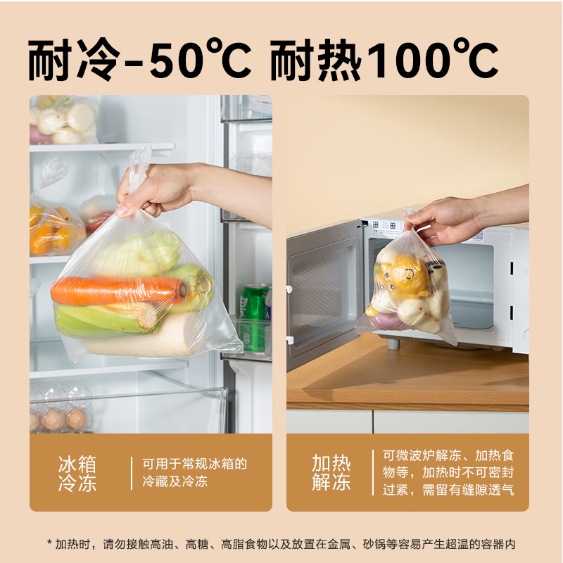 Made in Tokyo, fresh-keeping bags, food grade, large thickened flat mouth plastic bags, convenient bags, 25*35cm, 400 pieces