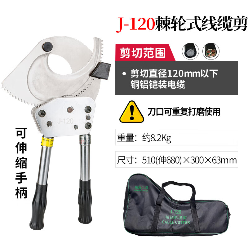 Yingtang ratchet cable cutter, cable cutter, copper aluminum steel strand scissors, gear cable cutter, imported cable cutter, wire cutter J-120 double-tooth export model (cut within 12 cm)