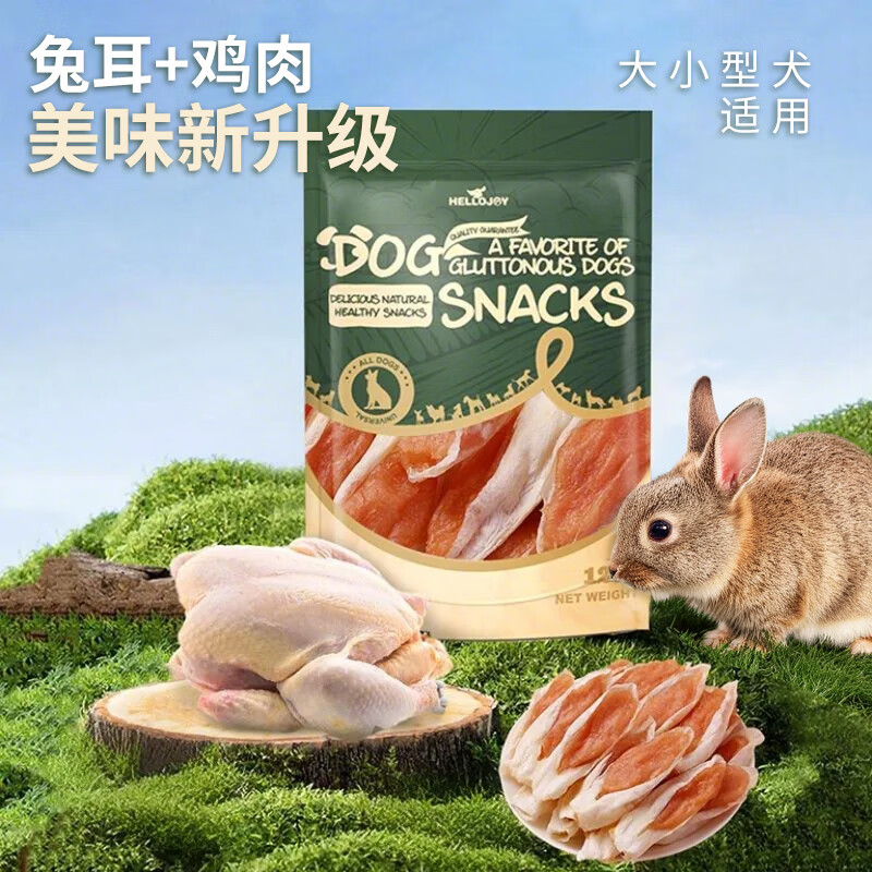 HELLOJOY dog snacks, jerky strips, general dog training reward snacks for adults and puppies, chicken and rabbit ears 120g