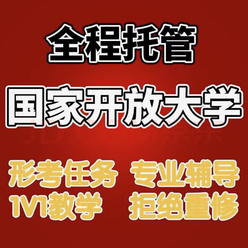 Open University of China’s brushing service/online course learning/i Guokai’s brushing service/TVU’s brushing service/Guangkai’s brushing service