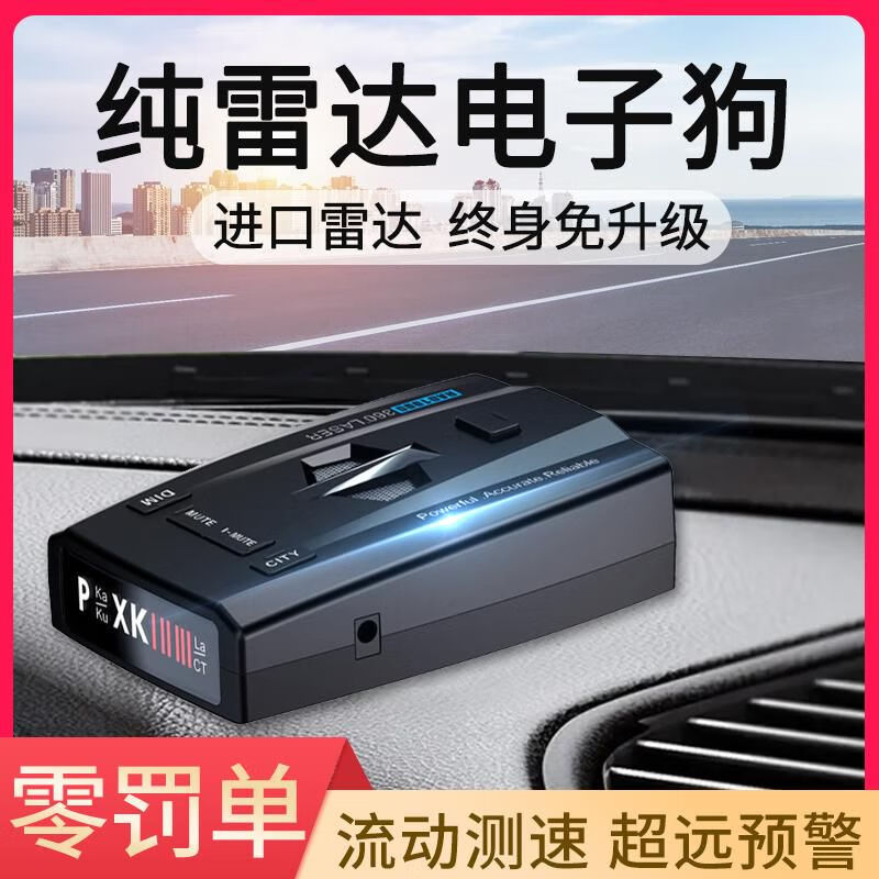 2024 New Car Electronic Dog Full-Frequency Pure Radar Mobile Speed Measurement Vehicle-mounted Truck Warning Device No Upgrade 12V For Small Cars