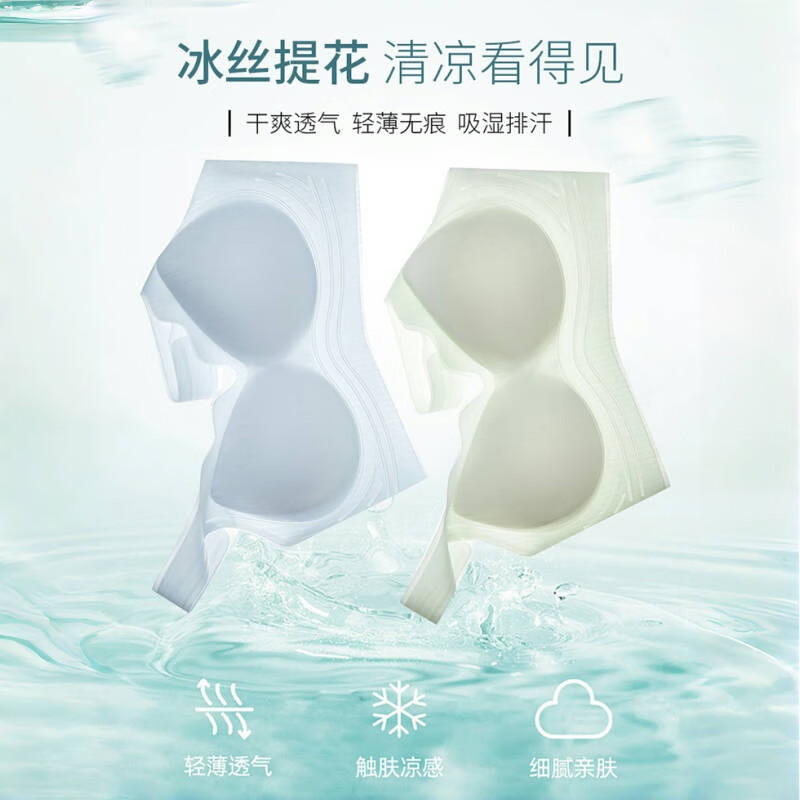 Jerrie Mock Seamless Sports Vest Bra Women's Summer Beautiful Back Bra Thin Ice Silk Push-Up Large Size Big Breast Revealing Small Bra Single Bra_Mint Green M (90-110 catties)