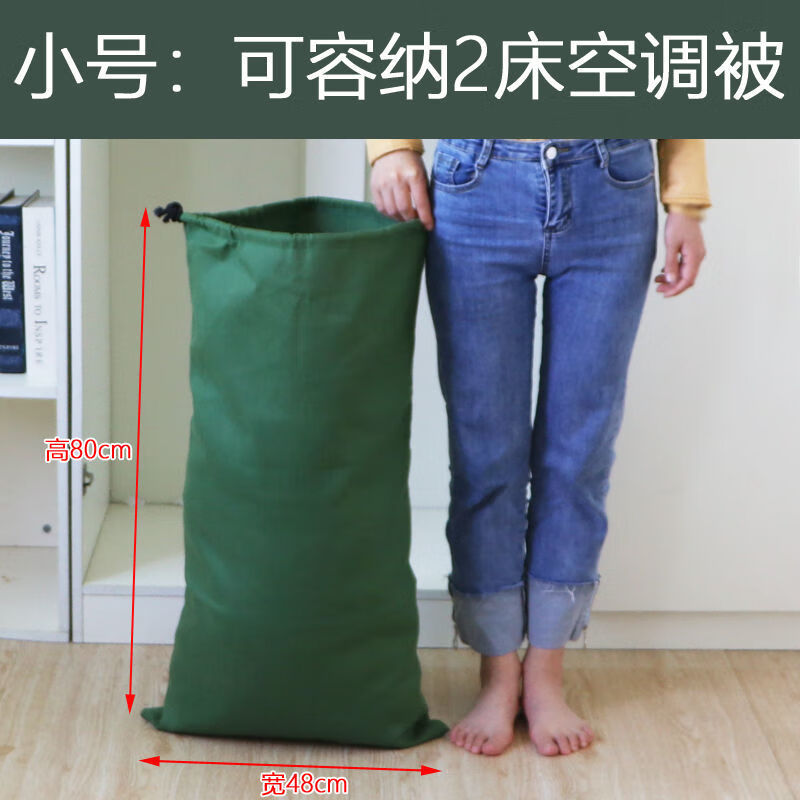 Vinoa thickened storage canvas bag, drawstring bag, transfer economical packing bag, large capacity quilt bag, canvas storage bag, military green small size 48*80cm
