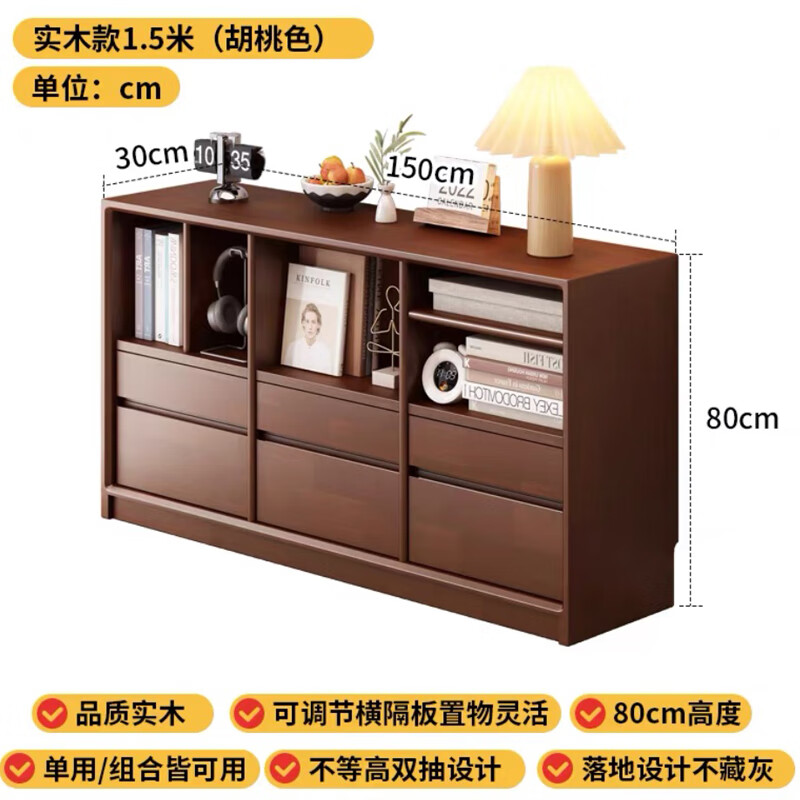 Songyuan Lomanson solid wood bookcase bookshelf storage cabinet living room floor-standing bedroom storage cabinet home front low cabinet floor cabinet storage rack atmospheric rubber wood walnut color 150*30*80cm