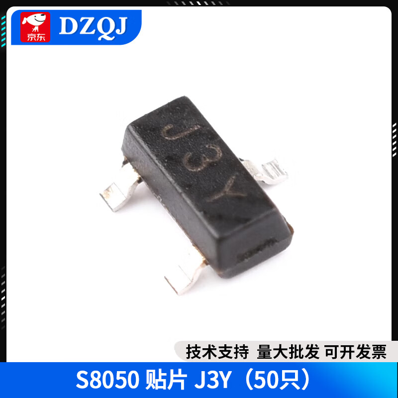 Y1Y2J3J6J8M6 J3Y 2TY 2T1 transistor S8050 8550 9012 9013 patch S8050 patch J3Y (50 pieces)