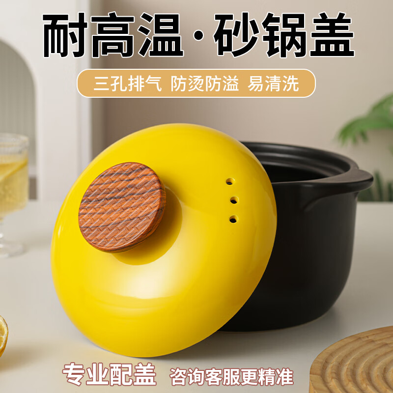 Baichilou casserole lid ceramic pot lid anti-spill and anti-scalding wooden handle casserole single lid stew pot lid thickened soup pot lid yellow pot lid wood grain top diameter about 17cm