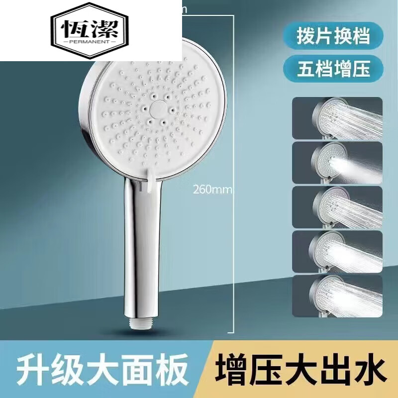 Hengjie (HEGII) German supercharged shower head with large water output bathroom shower head for bathing household shower faucet silver five-speed shower head