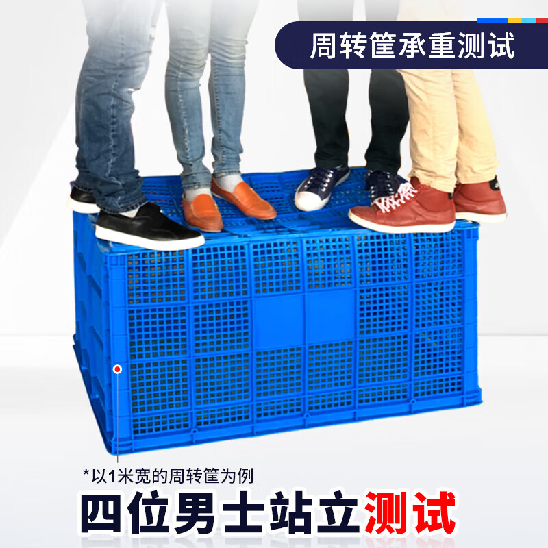 Liwang POWERKING plastic basket rectangular extra large frame thickened turnover frame storage box fruit and vegetable basket 1020*680*550 with wheels blue