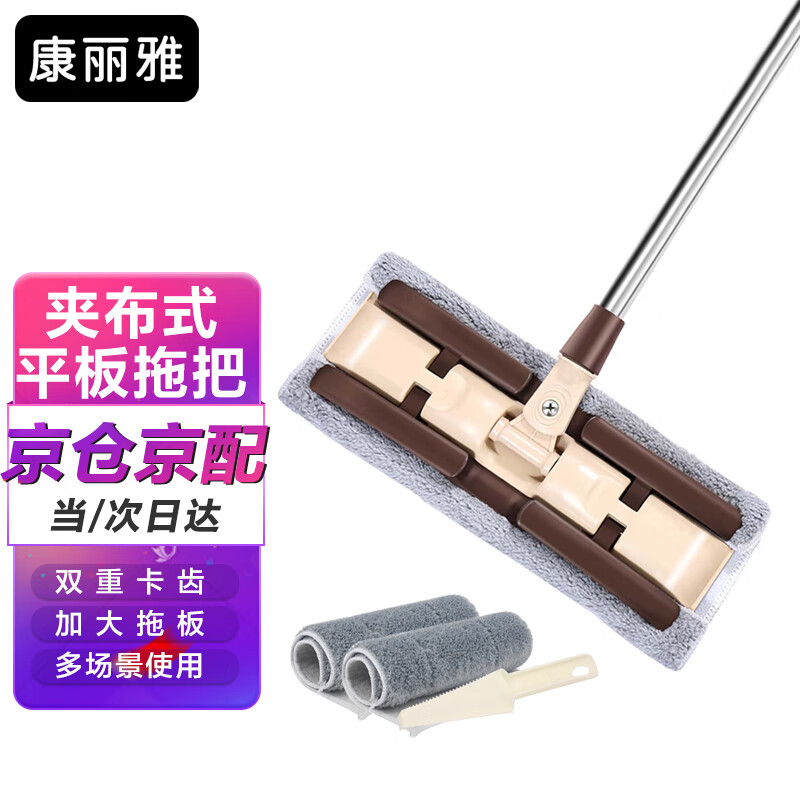 Kanglia K-1376 stainless steel telescopic rod clip cloth mop hotel commercial dust mop khaki mop + two pieces of cloth + scraper