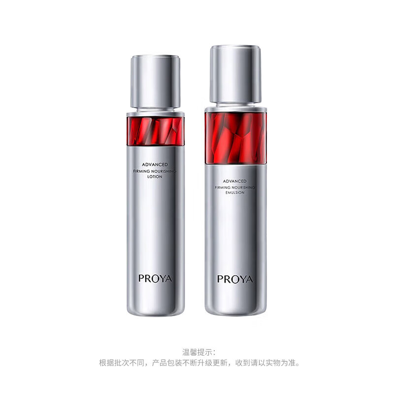 PROYA Ruby Water Emulsion Set (Water 120ml + Lotion 120ml) Moisturizing and Replenishing Cosmetics New Year and Valentine's Day