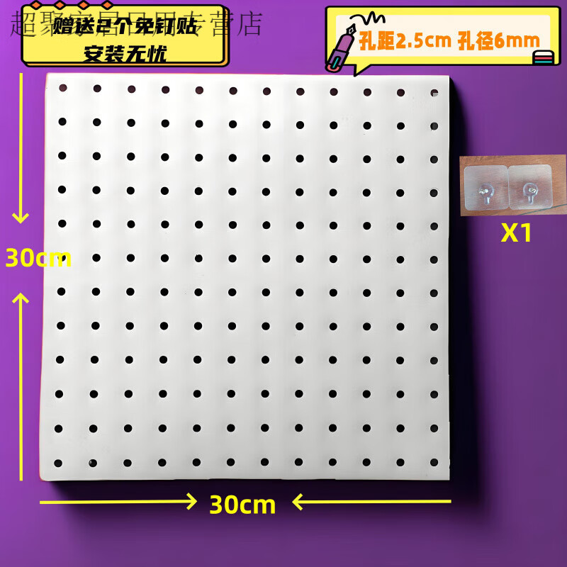 Perforated board storage wall kitchen wall shelf home table punch-free magnetic suction bedroom multi-functional millet worry-free installation Two free nail-free stickers one sheet height 30-length 40cm