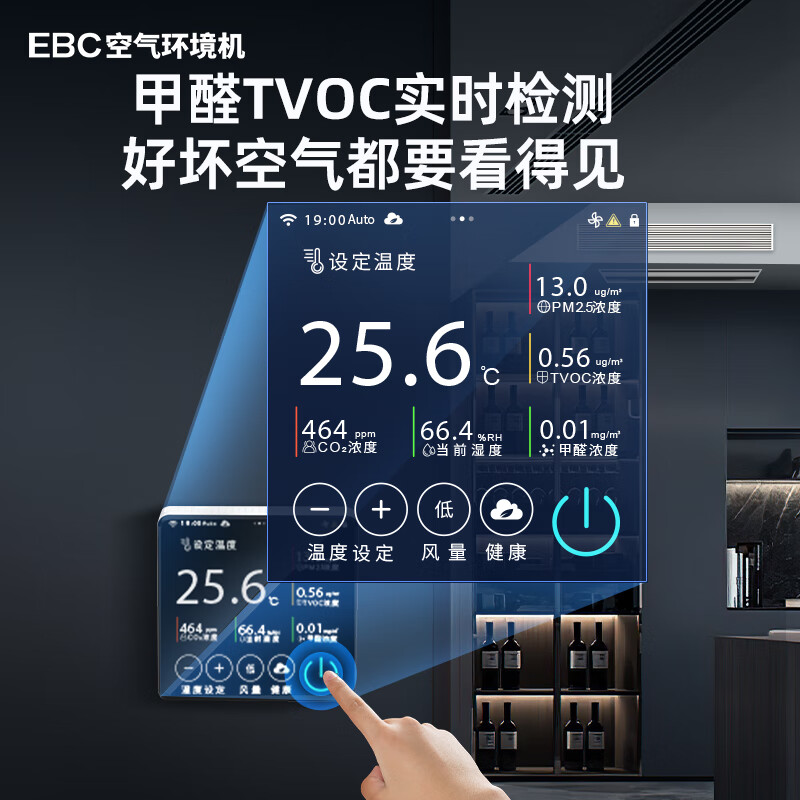 Ying Baochun (EBC) Invic whole house air environment system central air conditioning fresh air system all-in-one machine household ventilation and fresh air system one to four multi-online embedded air environment machine air environment machine large 4 horsepower one room and one living room 50-90