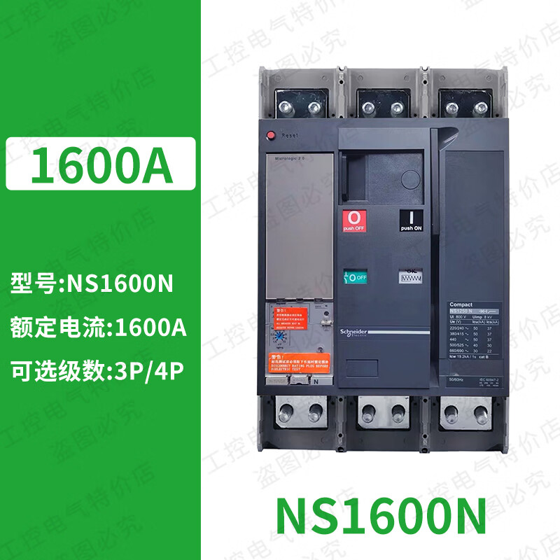 Schneider molded case circuit breaker series 630b/800/1000/1250/1600A/N/H/L 3P/4P NS1600N 1600A manual operation x 3P