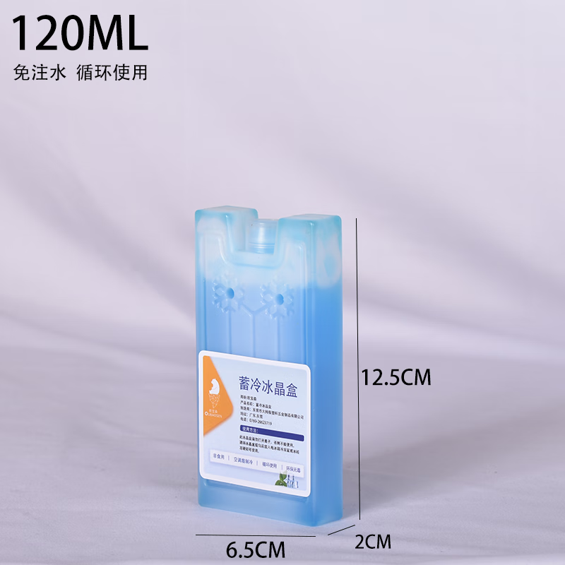 Opelson 4 pack 120ml ice crystal box blue ice stall commercial air conditioning fan universal air cooler ice plate ice row refrigeration