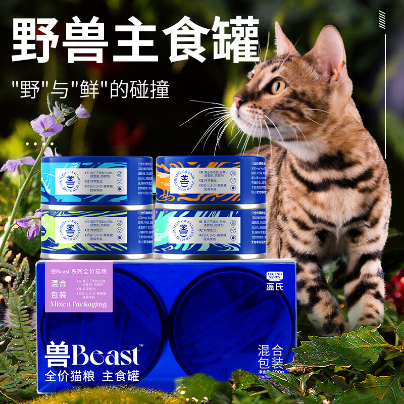 LEGENDSANDY cat staple food canned high meat content 99% raw bone meat wet food snack cans mixed flavors 100g*8 cans