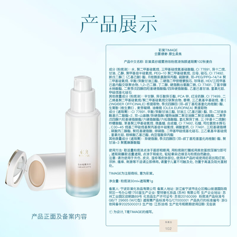 Caitang small round tube oily skin long-lasting makeup liquid concealer long-lasting oil control #102 autumn wheat white 30ml New Year gift for girlfriend