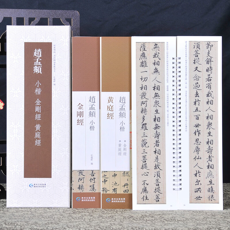 Zhao Mengfu's small regular script 