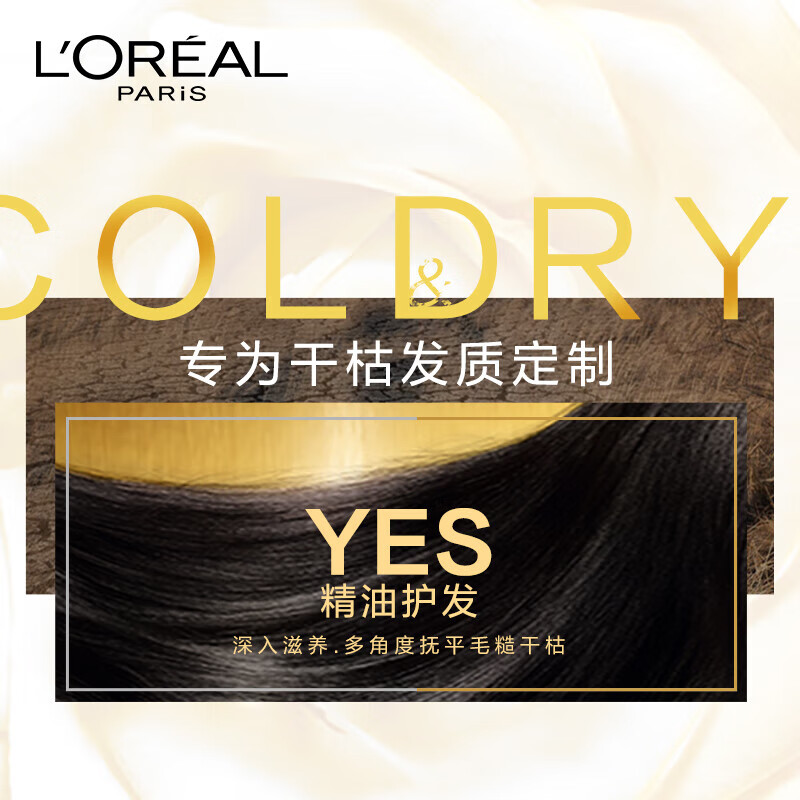 L'Oreal (LOREAL) Conditioner Essential Oil Nourishing Conditioner Deeply moisturizes and improves dry and damaged hair, nourishes hair smoothly and prevents frizz. Essential Oil Nourishing Conditioner 500ml