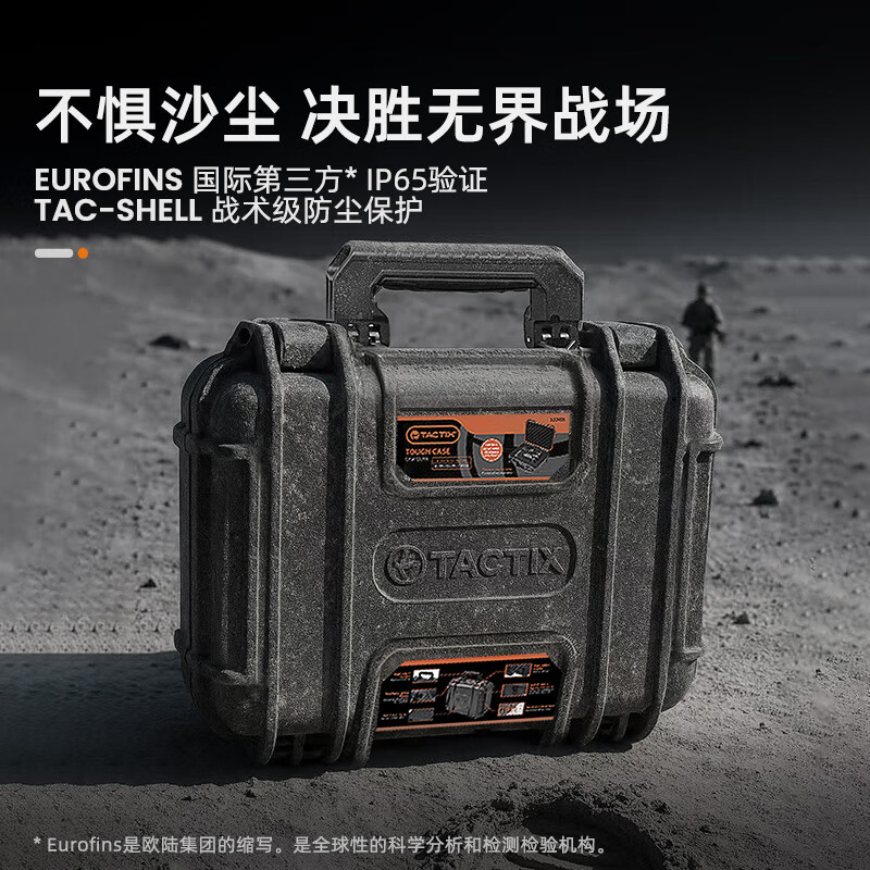 Tactix instrument equipment box portable safety precision tool box waterproof and shockproof aviation protection thickened box 320084