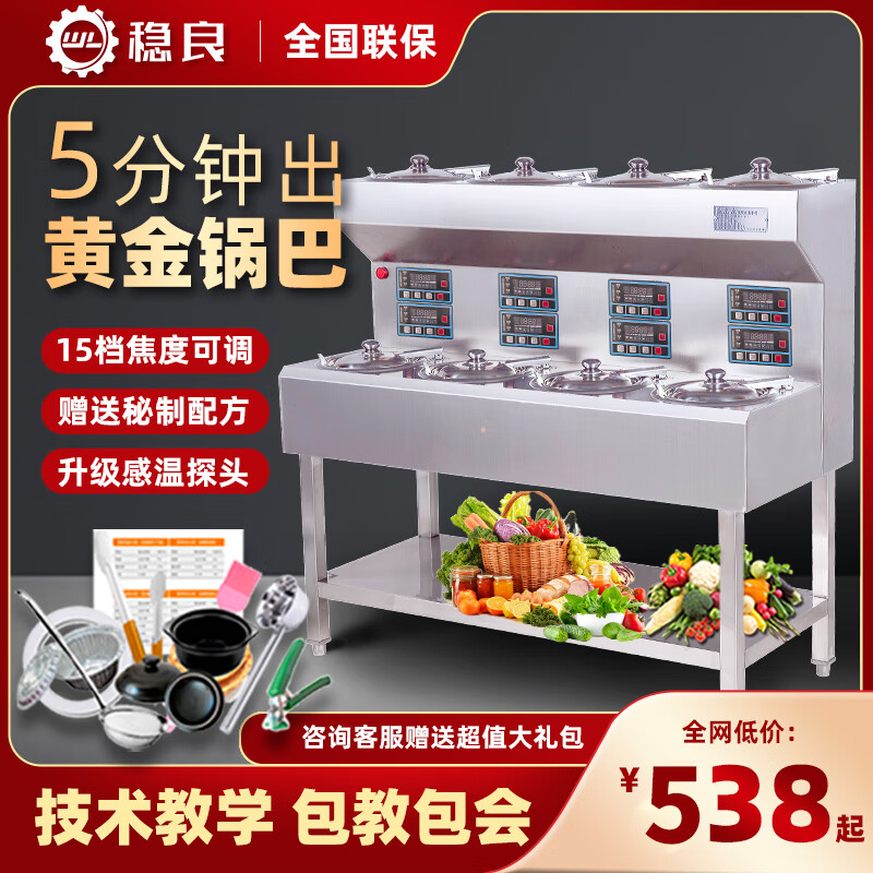 Wenliang Cantonese-style claypot rice cooker, commercial fully automatic electric claypot, high-power multi-head tinfoil claypot, smart golden pot clay pot, tinfoil clay pot, take-out casserole cooker, business recommendation - 8-head single-layer claypot cooker, 40 cookers per hour