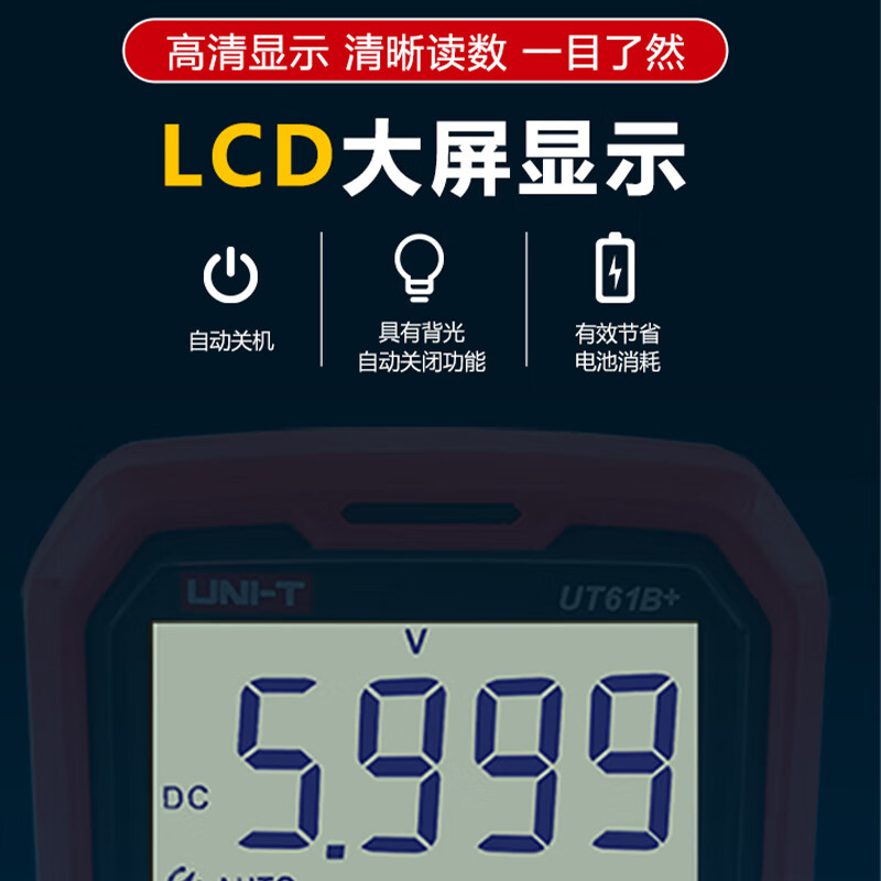 UNI-T digital multimeter intelligent anti-burn multimeter high-precision household voltmeter electrician special ammeter UT61D+ can measure temperature/large capacitance