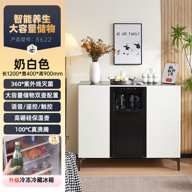 Smart tea bar machine with refrigerator integrated storage cabinet fully automatic sideboard water dispenser for living room and office with voice milk white hot and cold type three doors with refrigerator for disinfection 1170*400*970
