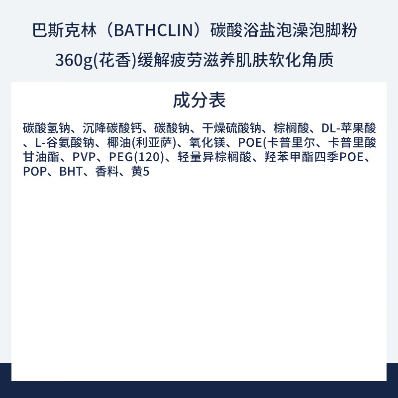 Basulin Hot Spring Foaming Bath Agent 360g Skin rejuvenating floral fragrance relieves dryness Bath Salt New Year's Day