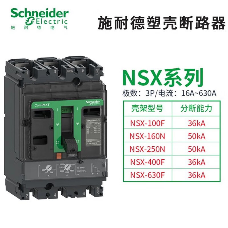 Schneider NSX molded case circuit breaker 3p 4p 100N 160N 250N 400N 630N 63A 100A 3P 50A