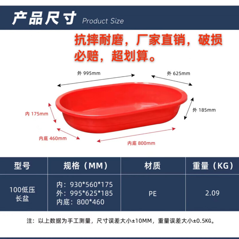 Bath basin adult household extra large children's thickened plastic water tank oval lobster basin aquaculture big red basin 100 low pressure long basin red