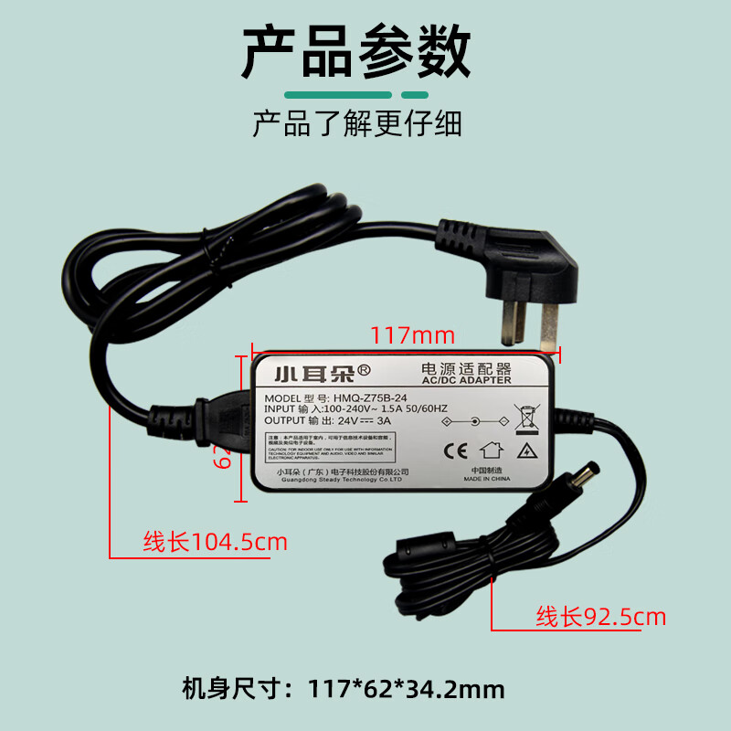 Small ears 24v power adapter DC24V3A DC power supply security surveillance camera Haikang Dahua Universal 3C certification HMQ-Z75B-24