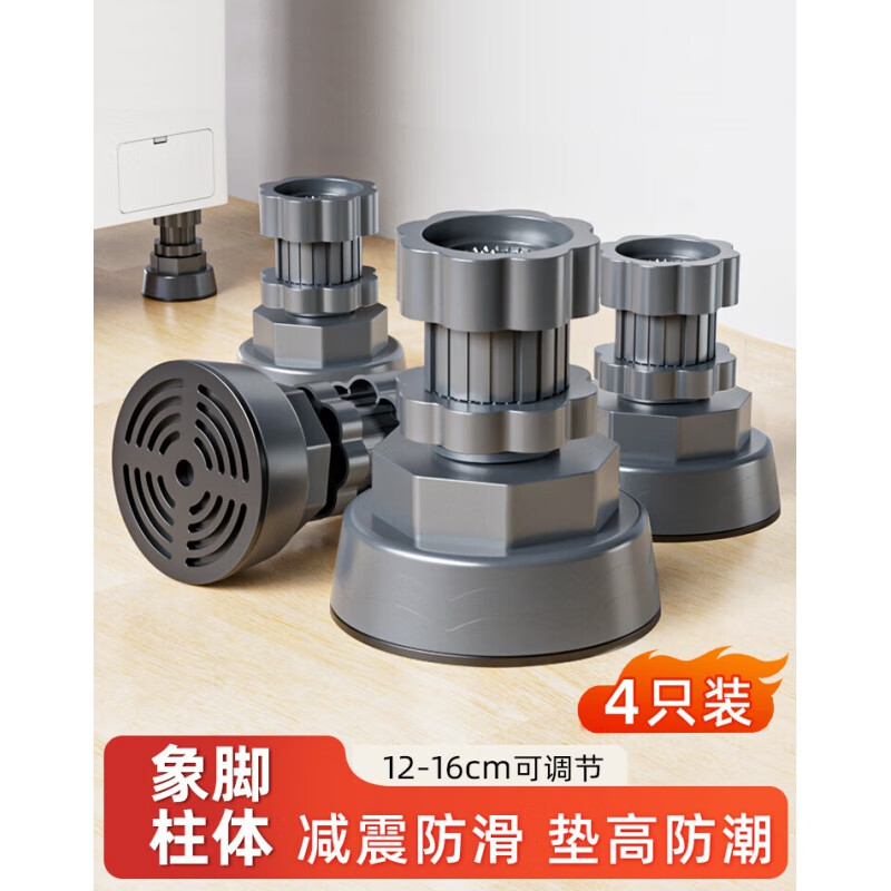 Suitable for washing machine base frame, special silent foot pads, shockproof anti-slip pads and height-increasing brackets for refrigerators, Haier, adjustable, upgraded, 360-degree rotation, 8 columns + 8 stainless steel wheels. Please contact customer service for verification before delivery when placing an order.