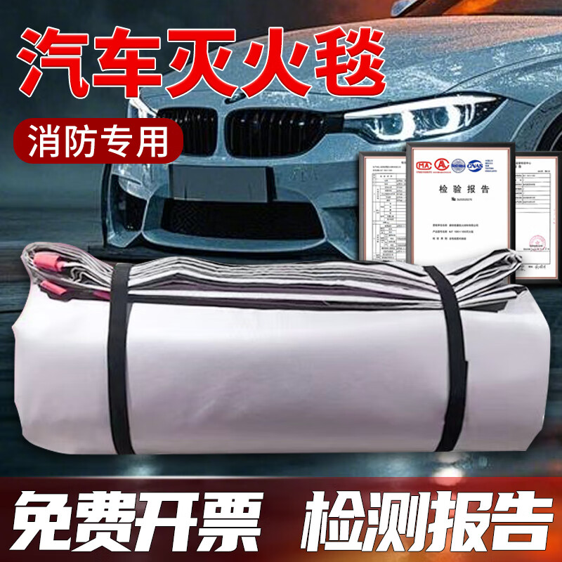 New energy vehicle fire-extinguishing blanket fire-fighting special silicone fire-proof blanket fiberglass fire-retardant cloth 6 meters for electric vehicles 6 meters 8 meters (double-sided silicone) car fire-fighting blanket