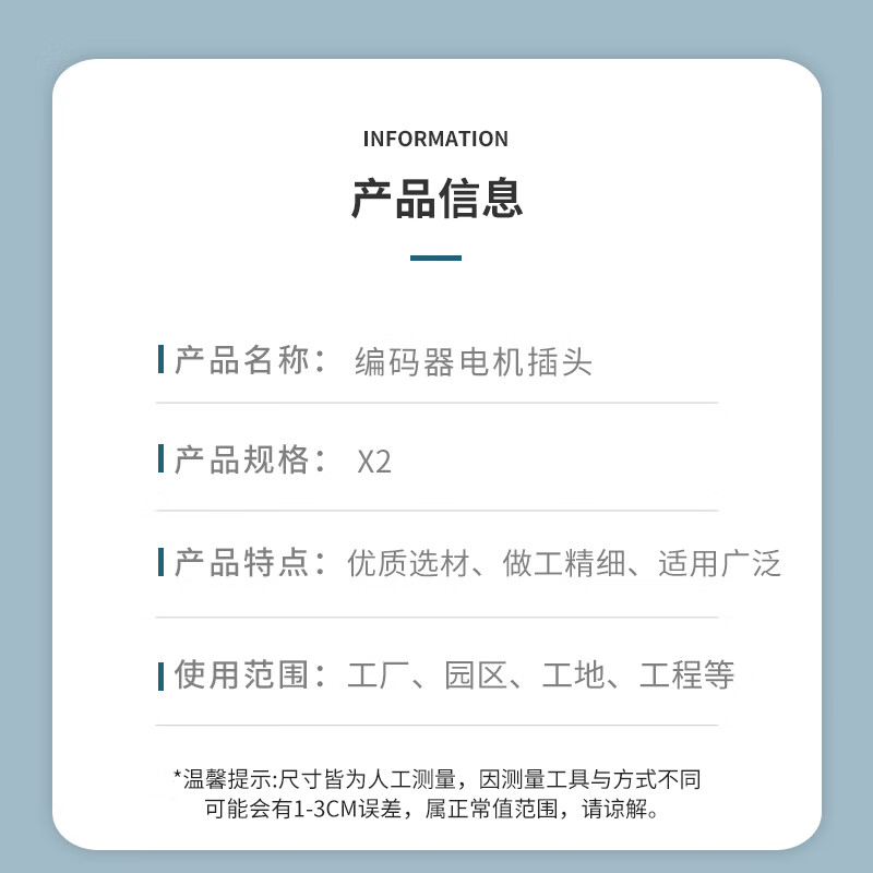 CRAMG encoder motor plug X2