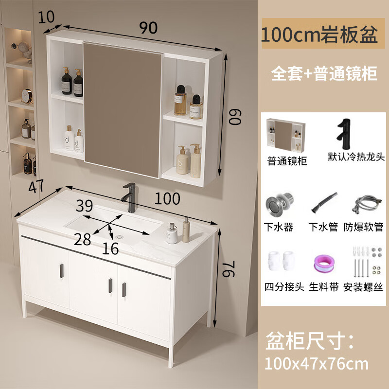 Space aluminum bathroom washbasin cabinet combination bathroom bathroom cabinet washbasin integrated ceramic floor-standing washbasin ed 100CM slate basin + floor-standing cabinet + ordinary mirror cabinet