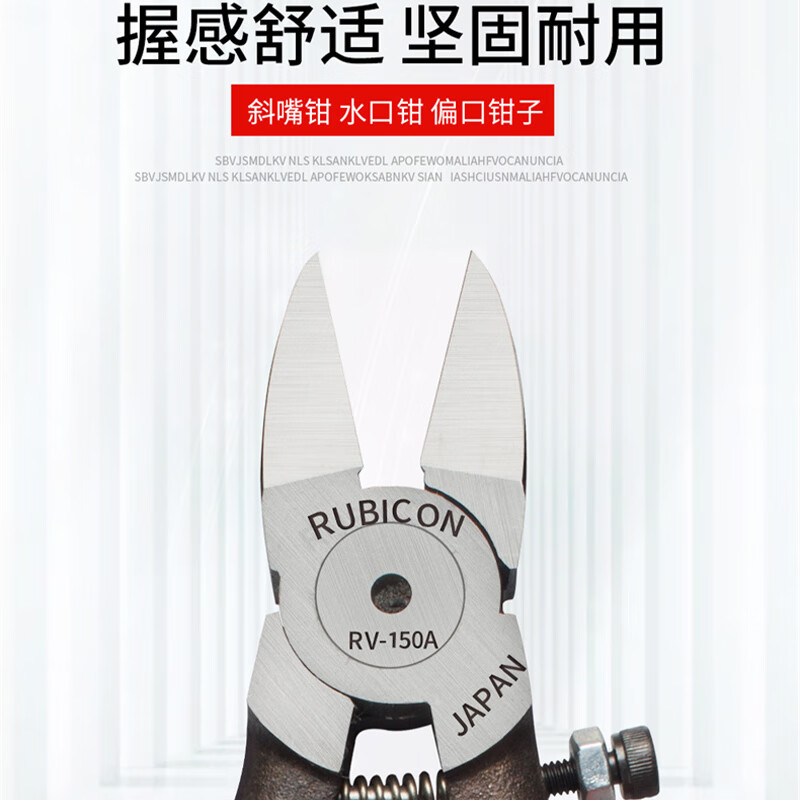Robin Hood (RUBICON) imported water mouth pliers, diagonal nose pliers, electrician's special wire cutter, offset pliers, diagonal nose pliers, wire cutting pliers 6 inches RV-150A