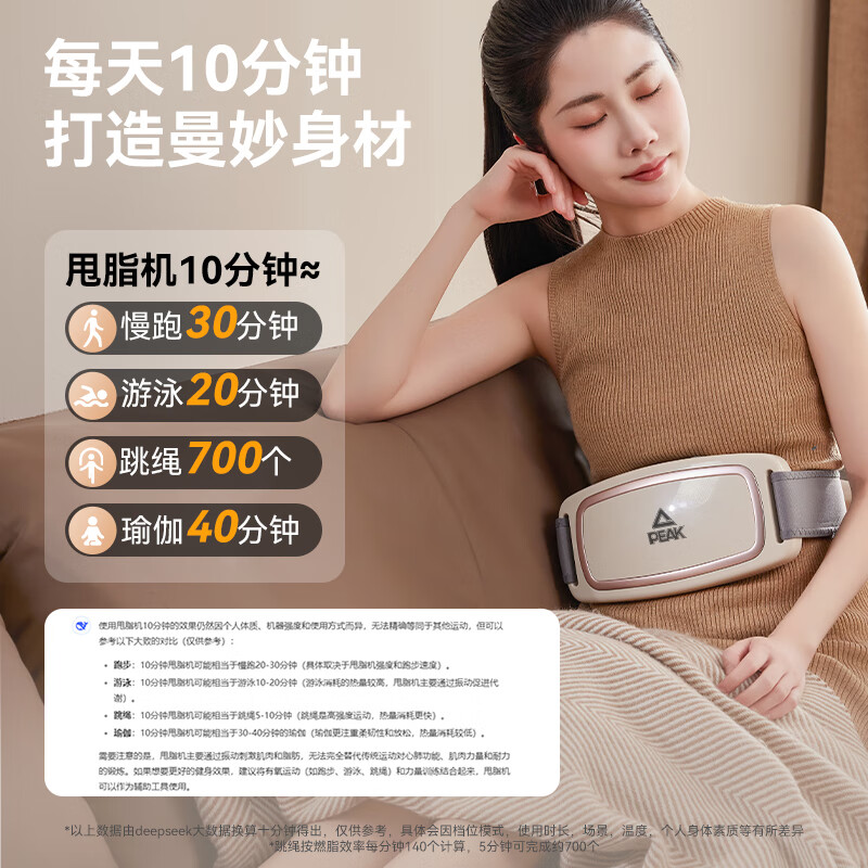 PEAK Fat Loss Machine Shake Machine Abdominal Fascia Ring Weight Loss Fast Slim Belly Magic Belt Fat Burning Body Shaping Lazy Man