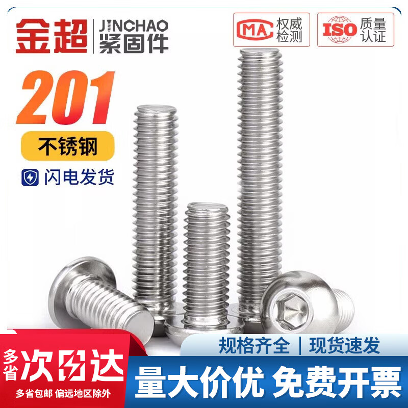 Jinchao 201 stainless steel semi-round head hexagonal bolt pan head screw round cup bolt M3M4M5M8M10 M10*75 (2 pieces)