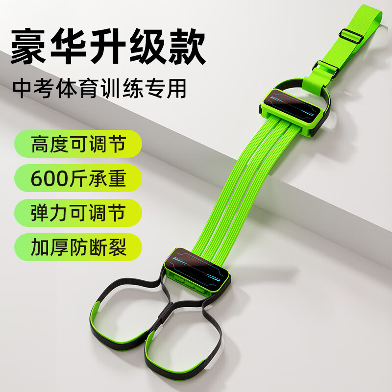 REXL high school entrance examination pull-up auxiliary power belt student horizontal bar tension rope trainer home indoor resistance elastic belt enhanced youth green widened and thickened