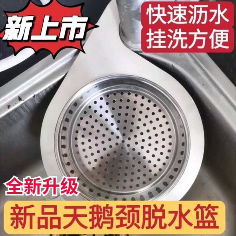 Spade kitchen sink special swan drain basket stainless steel hanging drain rack wet and dry separation hook garbage basket stainless steel drain basket active 3 56 7.78cm small 3.5g floor drain net - 1
