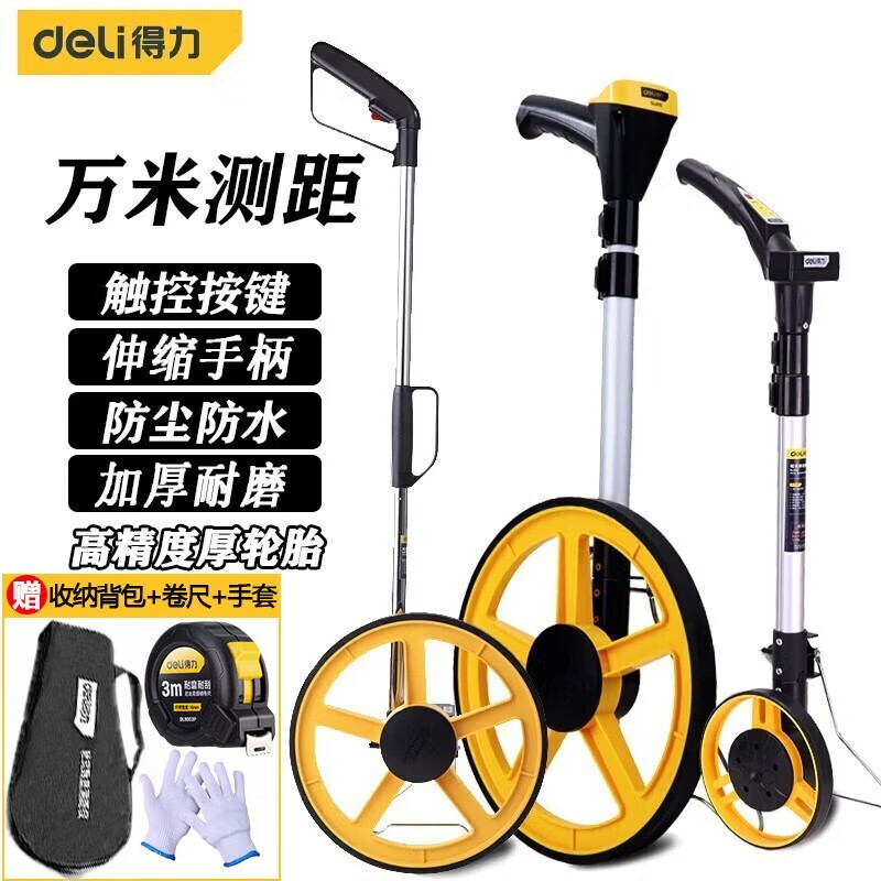 Deli roller distance meter hand-pushed roller ruler electronic digital display distance measuring wheel high-precision mechanical push ruler outdoor measurement tool DL9712 large mechanical wheel (diameter 318mm)