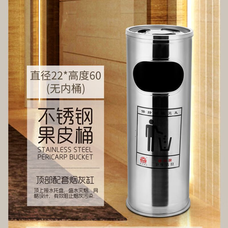 Cigarette butt trash can stainless steel hotel lobby outdoor ash barrel vertical classification large shopping mall round square cigarette extinguisher barrel direct throw 25*30 guest room barrel