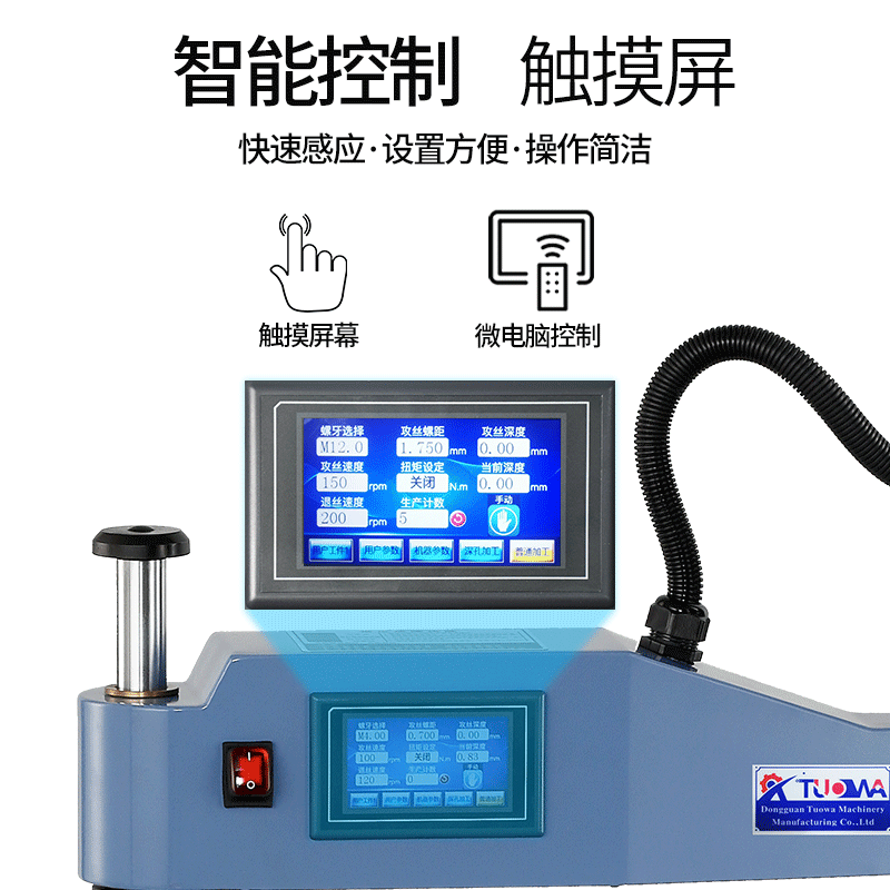Wen Yijia intelligent servo electric tapping machine M3-M16 CNC universal vertical rocker small fully automatic high-speed large 3-16 universal touch screen tapping machine 312 rpm