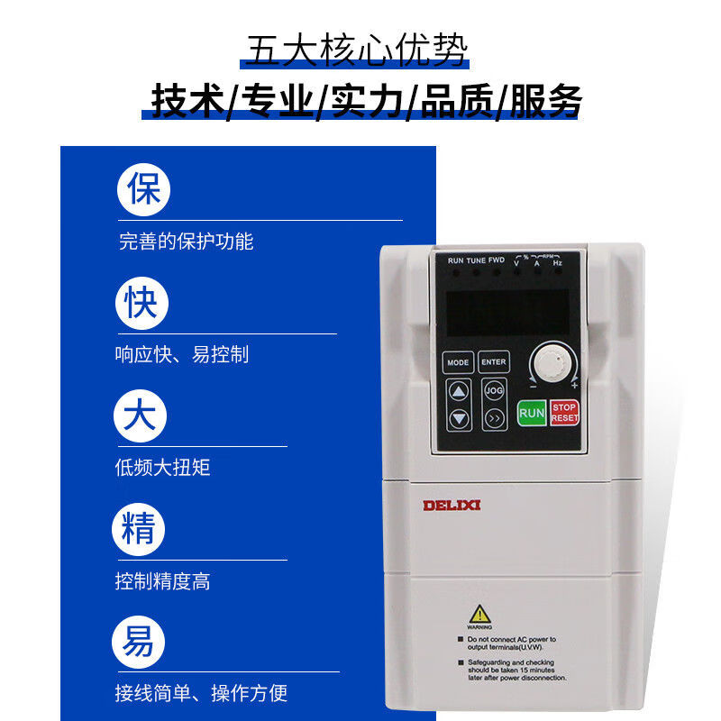 Delixi inverter three-phase 380V 1.5/2.2/3.7/5.5/7.5/11/15KW speed regulator 1.5KW EM60G1R5T4B