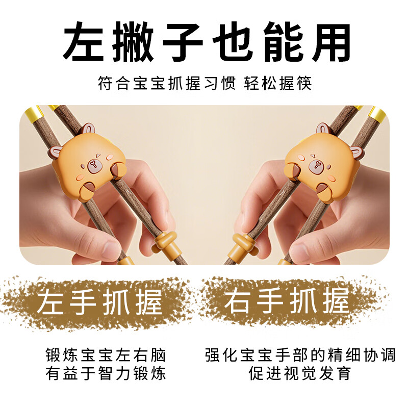 COOKSS children's chopsticks training chopsticks 2-3 years old and 6 years old baby special chopsticks baby eating auxiliary chopsticks removable capibara