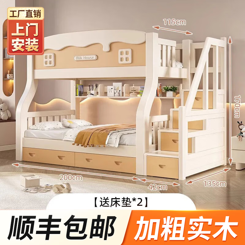 Leiyang all solid wood upper and lower bed, cream style cartoon bunk bed, small apartment multi-functional wooden bed double solid wood high and low bed, ladder cabinet upper 115 lower 135 bookshelf drawer mattress * 2 package installation
